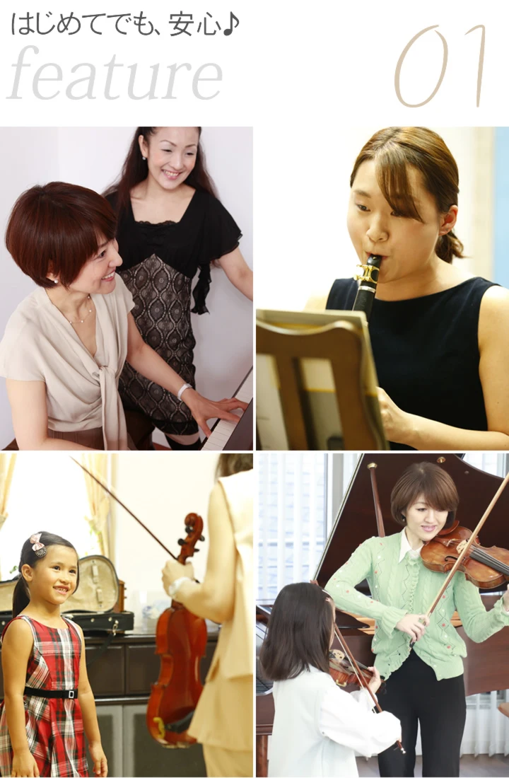 はじめてでも、安心♪