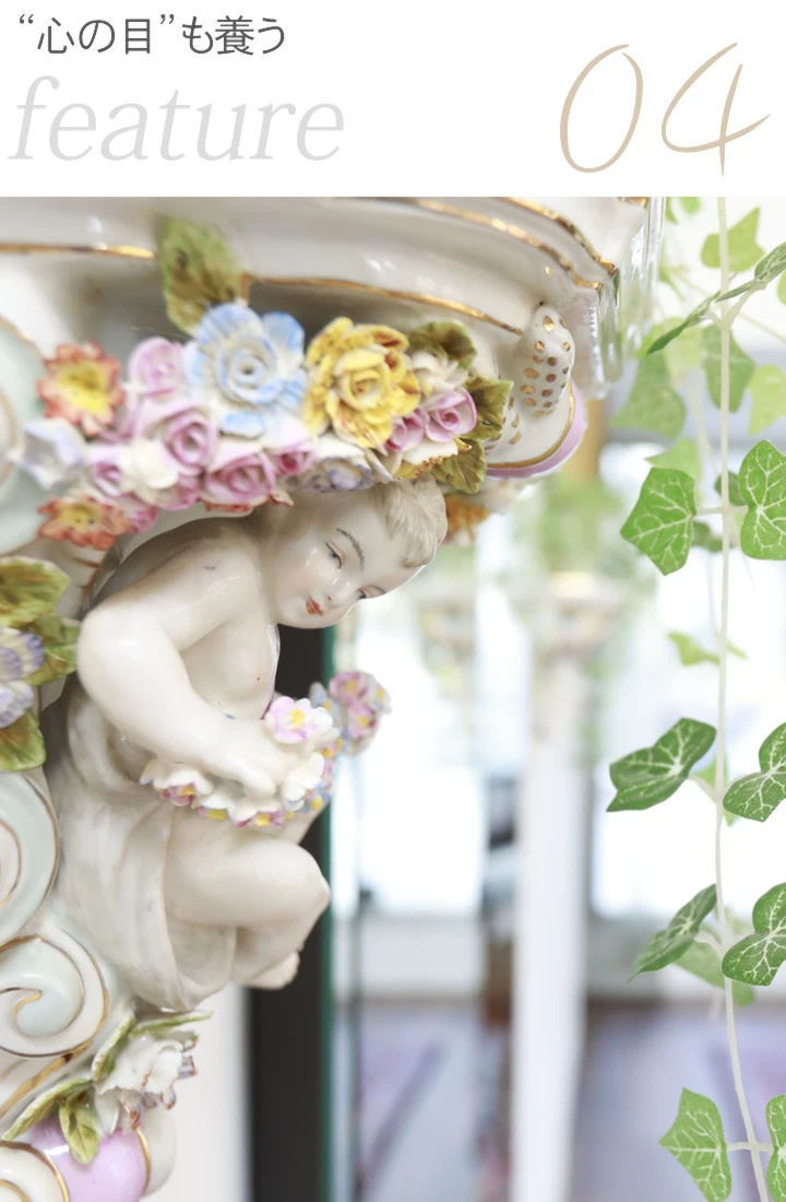 “心の目”も養う