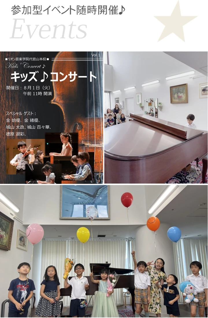 参加型イベント随時開催♪